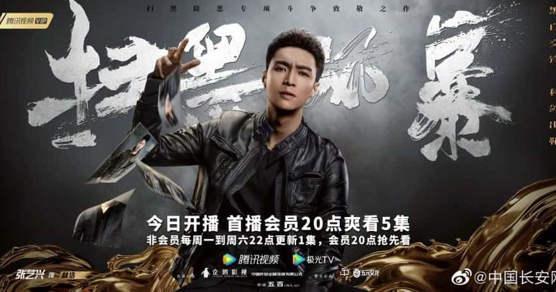 EXO's Lay Zhang stars in 'Crime Crackdown' as fans wait for more Chinese dramas starring him