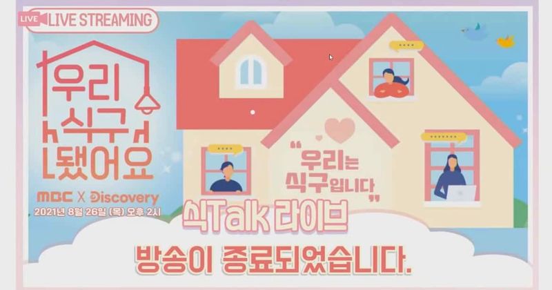 MBC’s ‘How A Family Is Made’: K-pop idols to live together as family on reality show