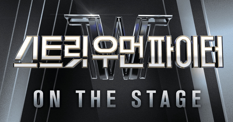Mnet 'Street Woman Fighter On The Stage': Seoul concert tickets sell out in 1 MINUTE