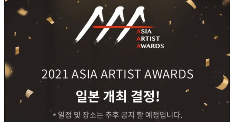 AAA 2021: 'Squid Game' star Lee Jungjae, Aespa among stars to attend awards show