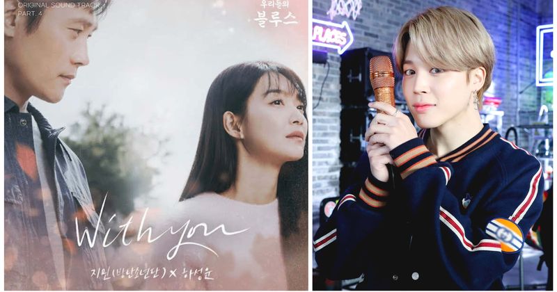 Jimin 'With You': fecha de lanzamiento, hora y todo sobre la banda sonora de las estrellas de BTS para el K-drama 'Our Blues'